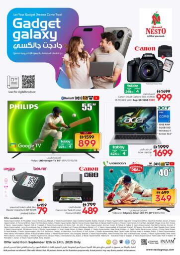 Gadget Galaxy من نستو هايبرماركت